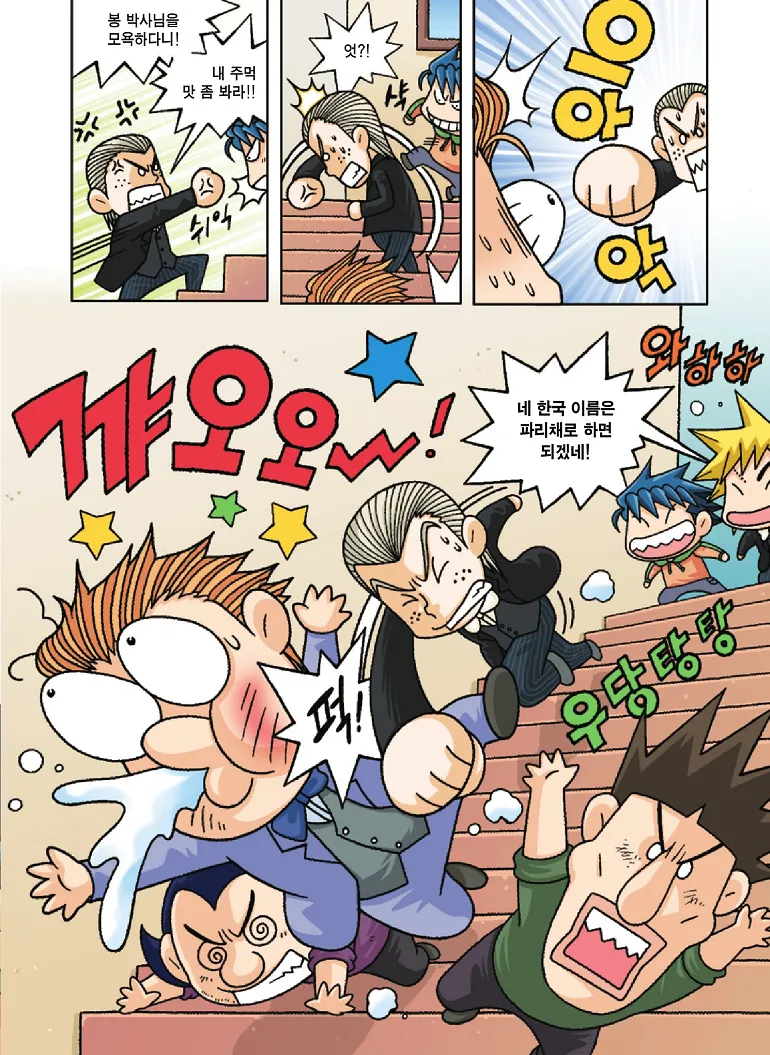 Manga Page 99