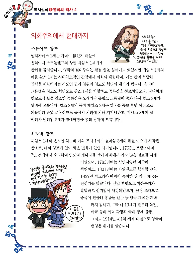 Manga Page 100