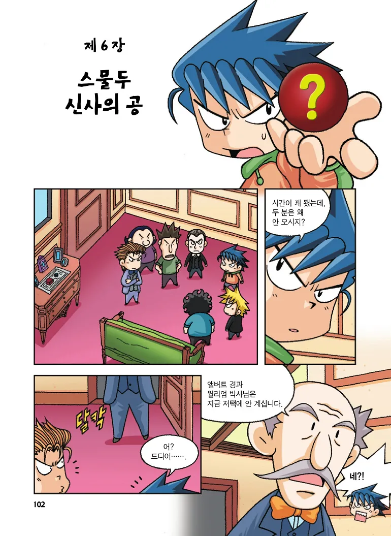 Manga Page 102