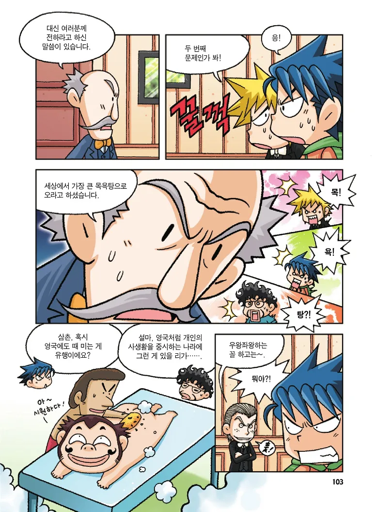 Manga Page 103