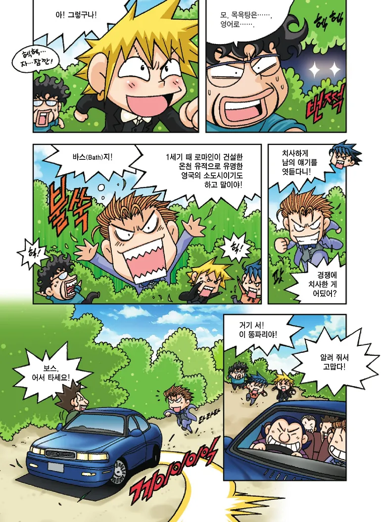 Manga Page 106