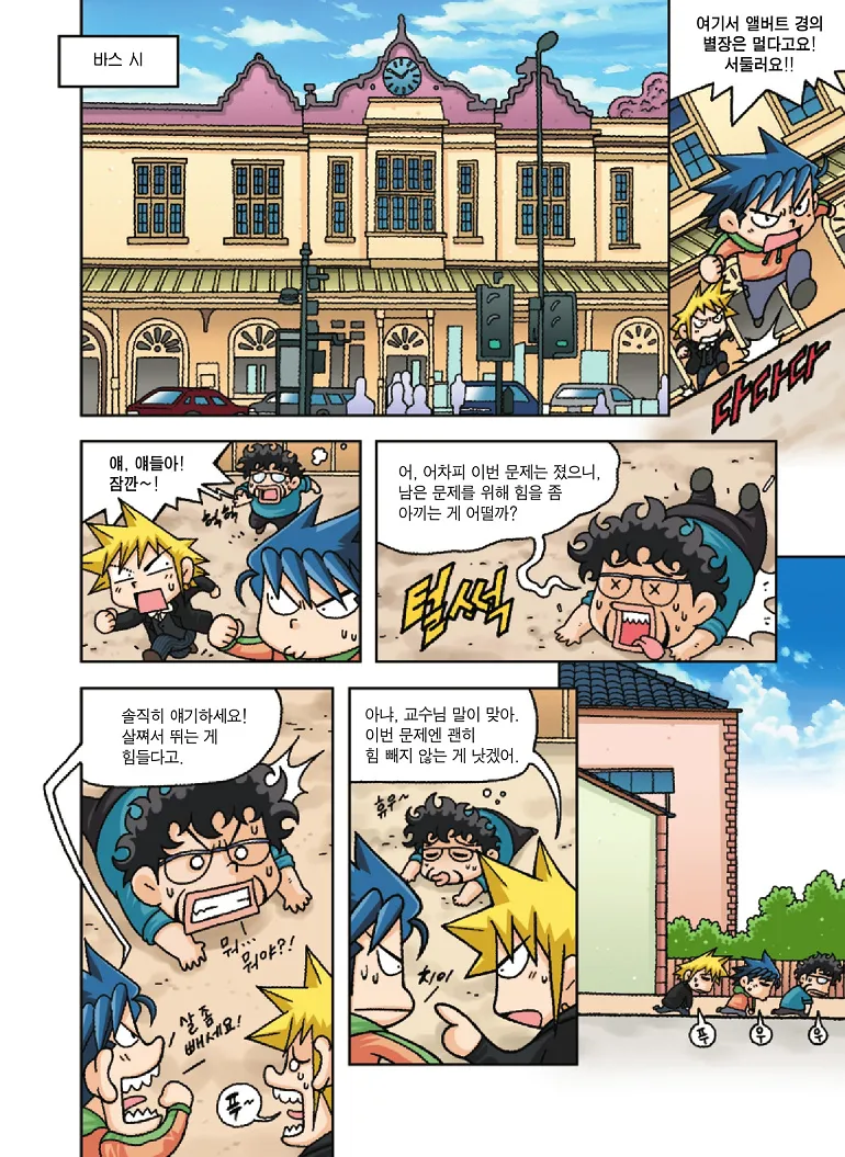 Manga Page 107