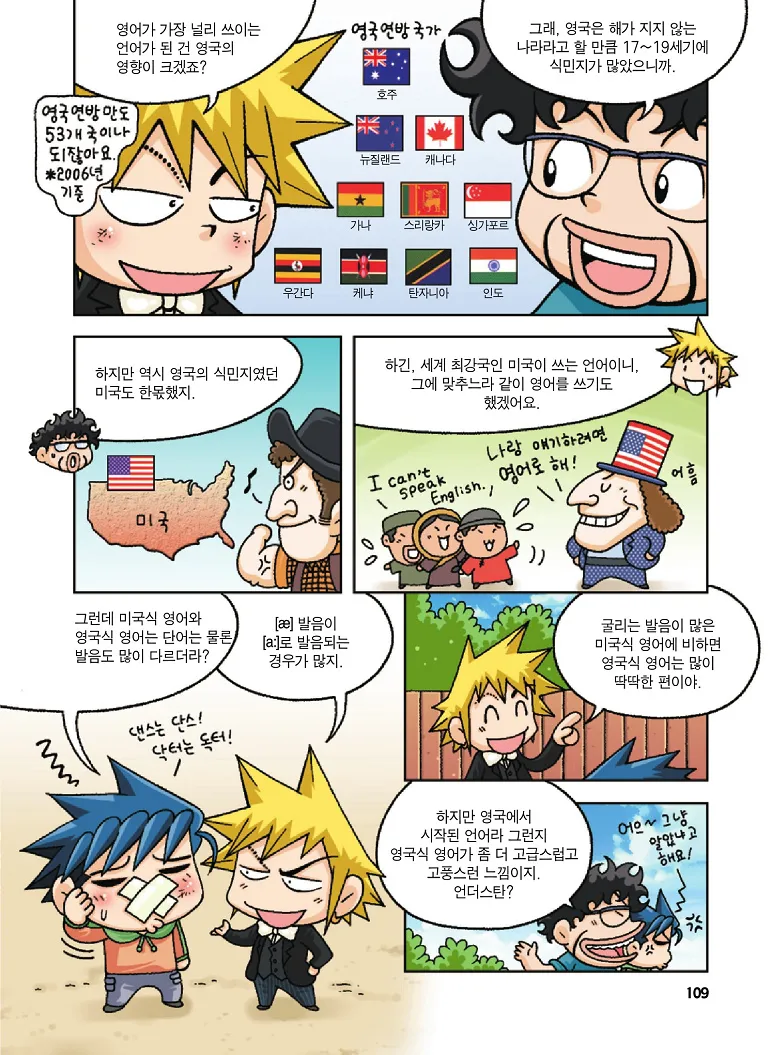Manga Page 109
