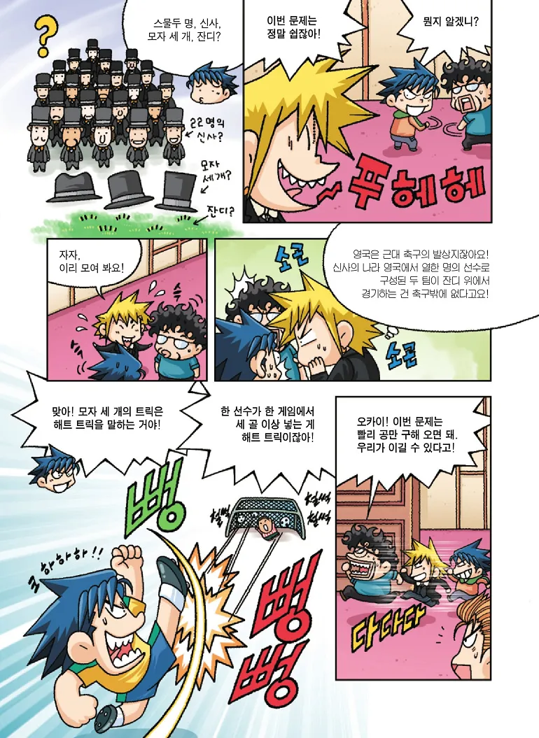 Manga Page 112