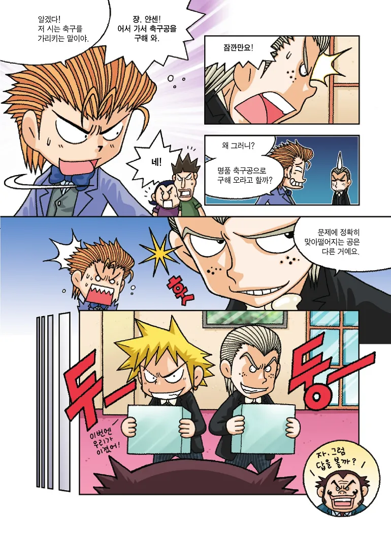 Manga Page 113