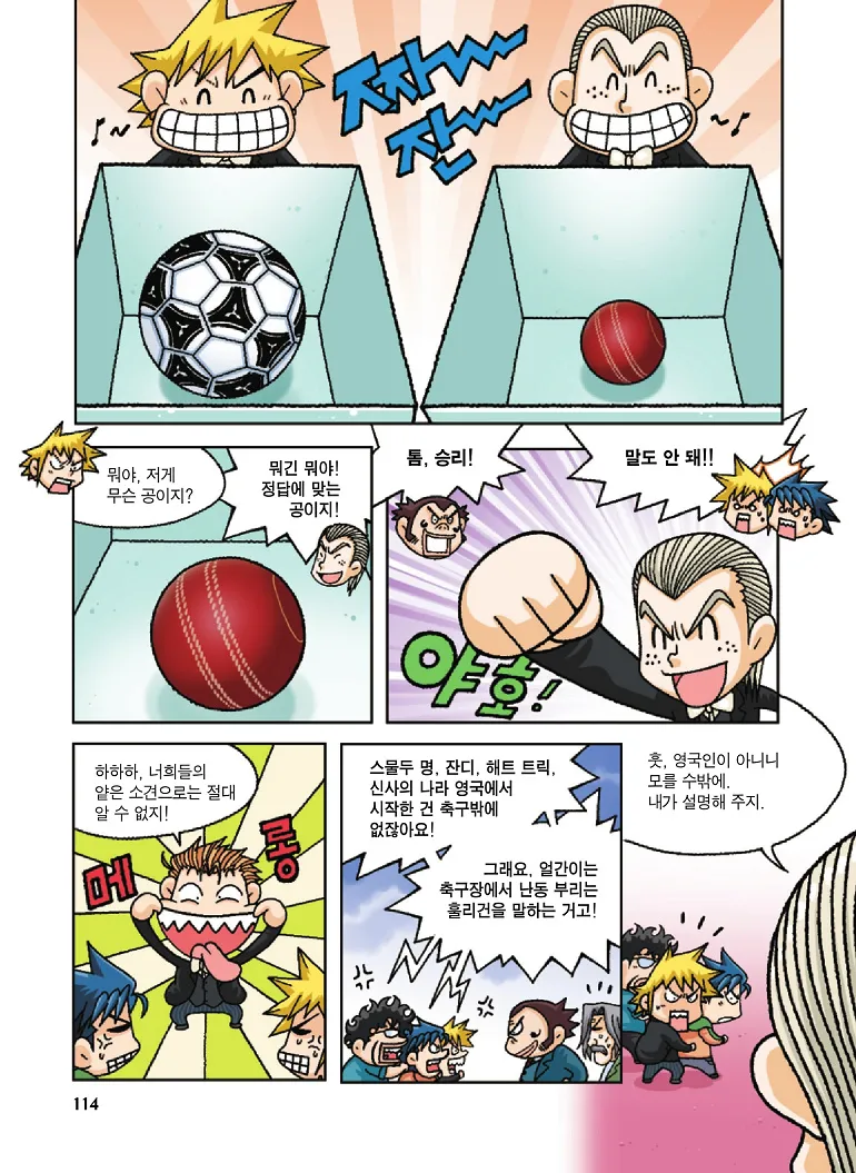 Manga Page 114