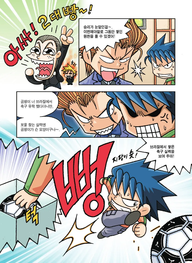 Manga Page 116