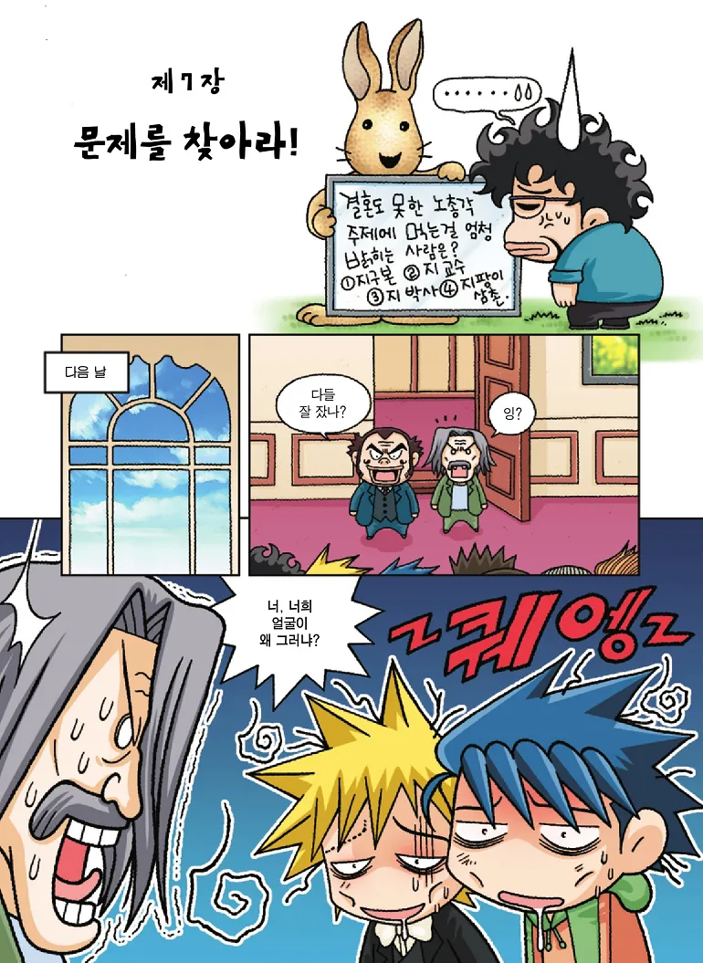 Manga Page 120