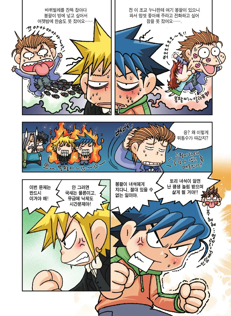 Manga Page 121