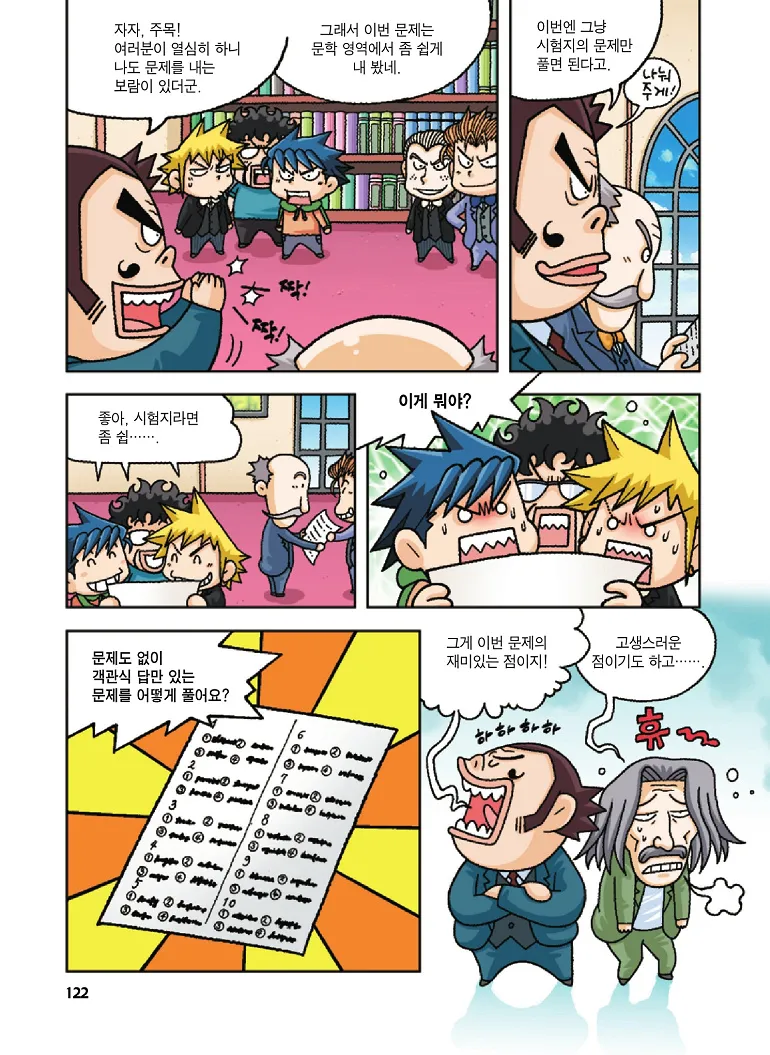 Manga Page 122