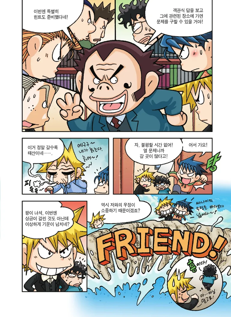 Manga Page 123