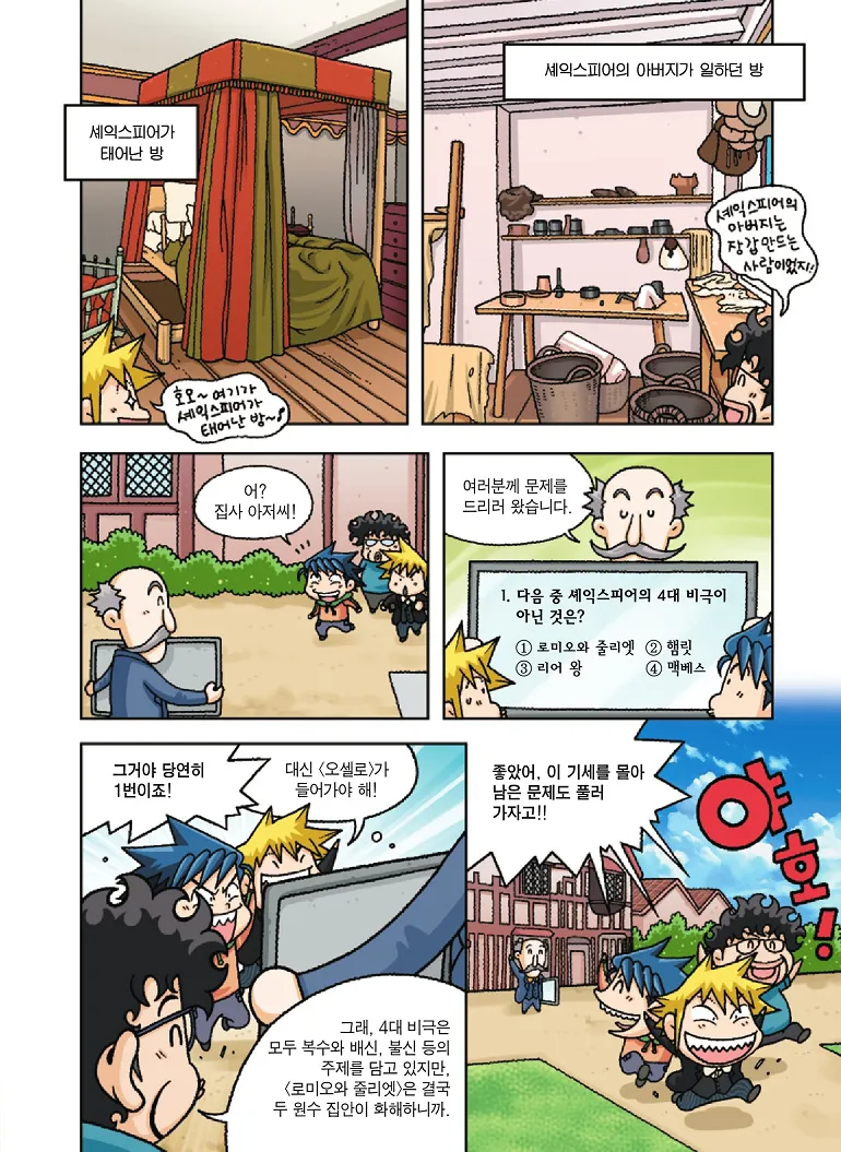 Manga Page 125