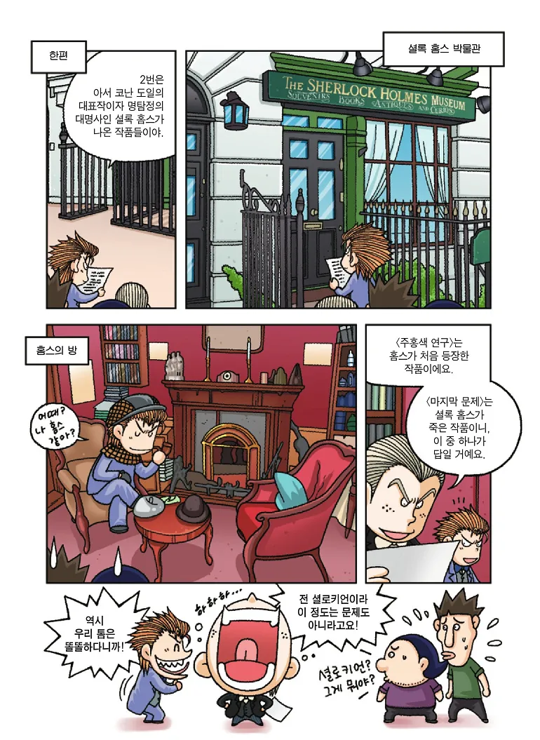 Manga Page 126