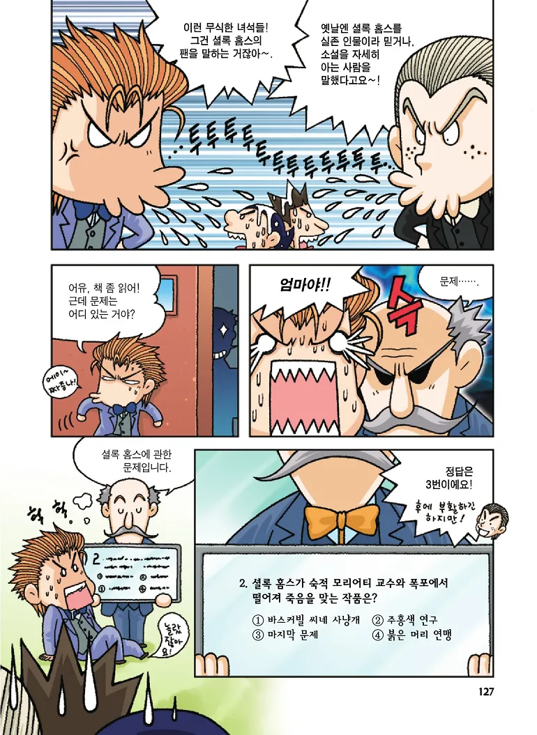Manga Page 127