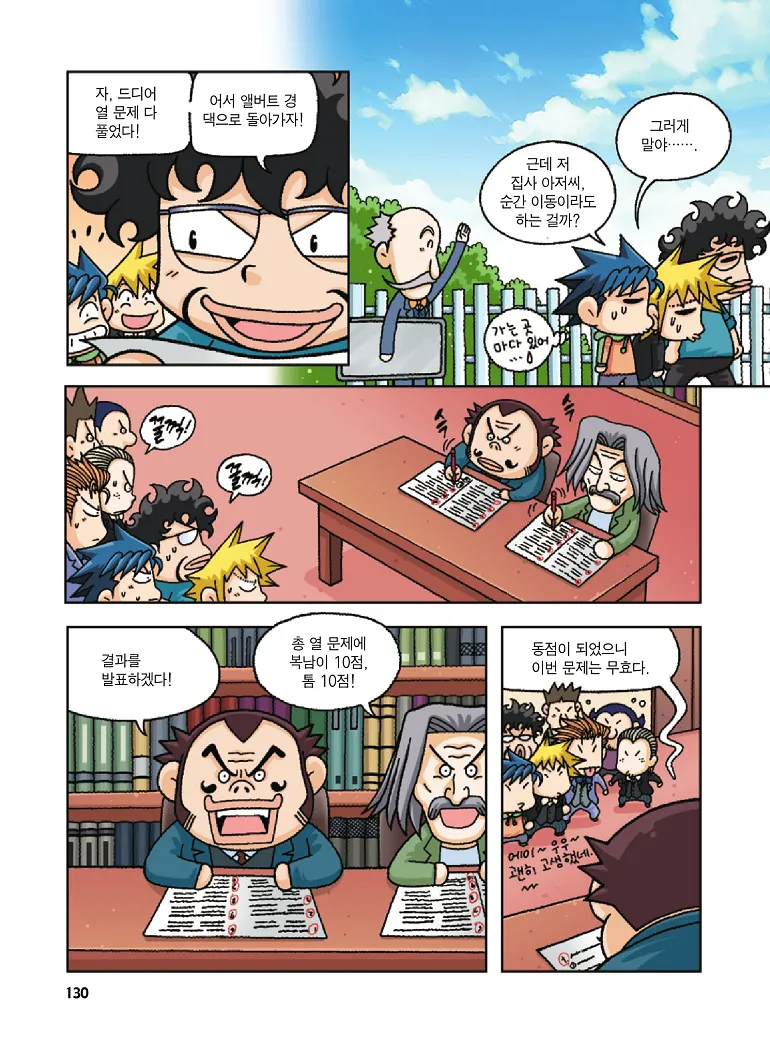 Manga Page 130