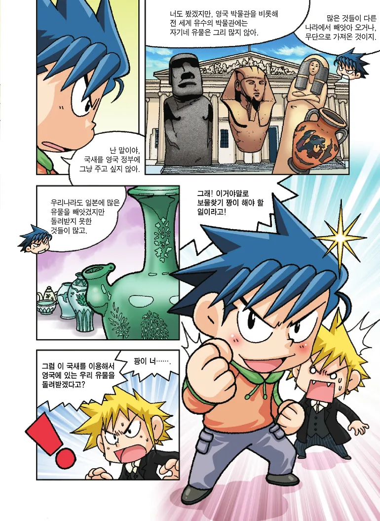 Manga Page 133
