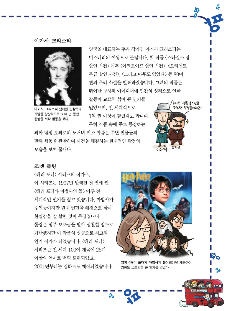 Manga Page 135