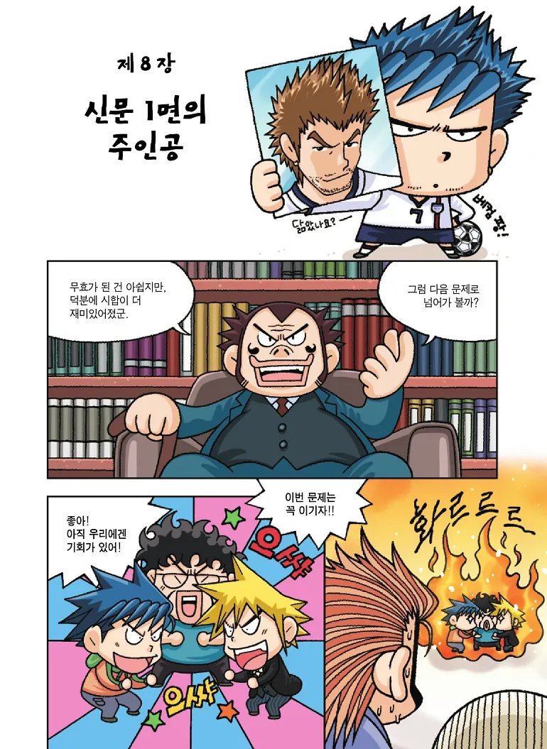 Manga Page 136