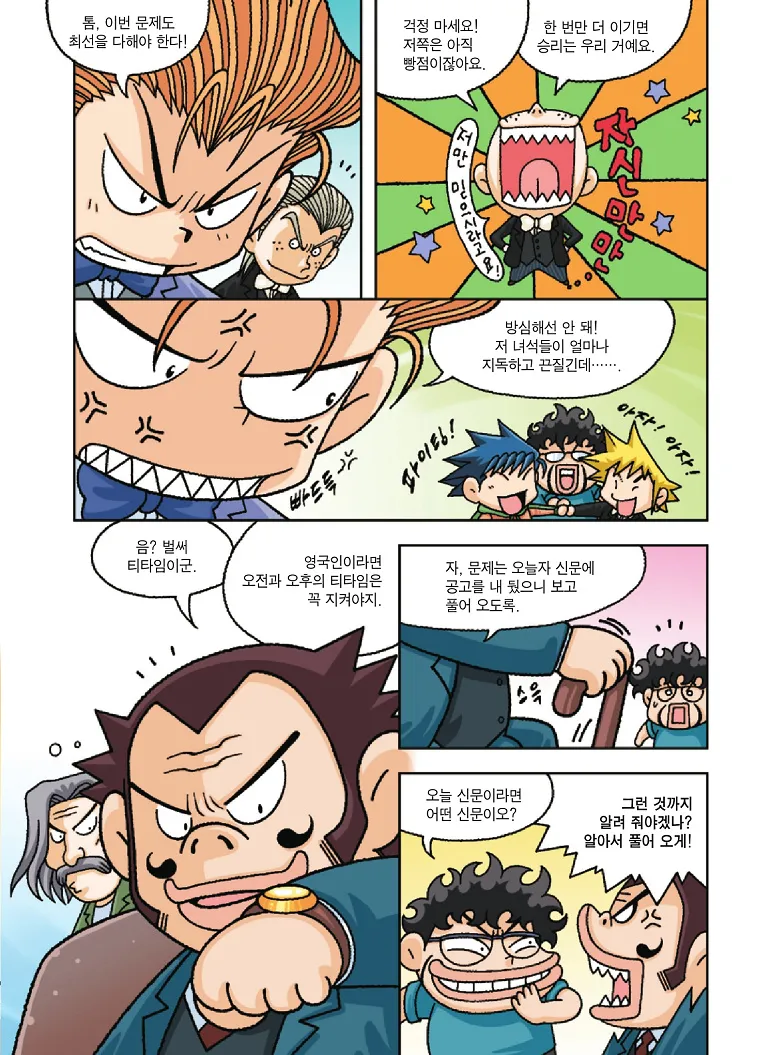 Manga Page 137