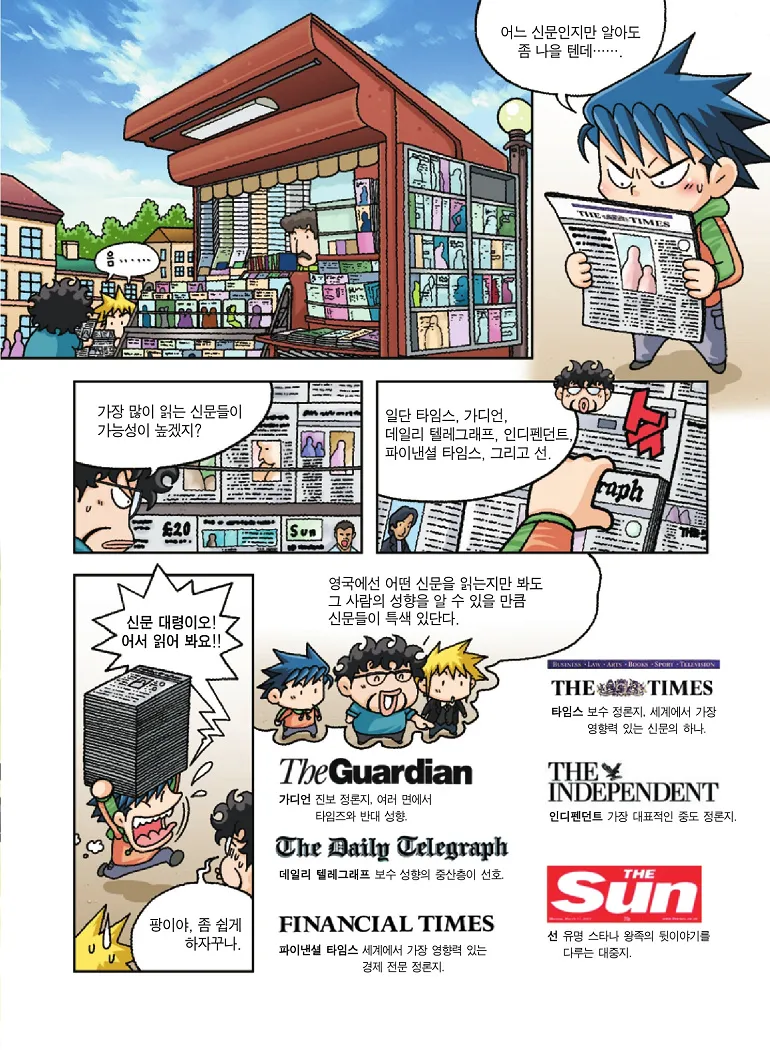 Manga Page 139