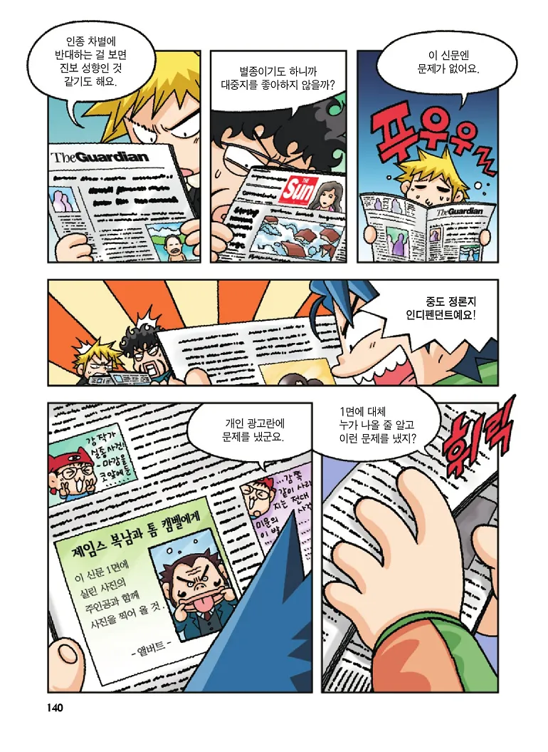 Manga Page 140