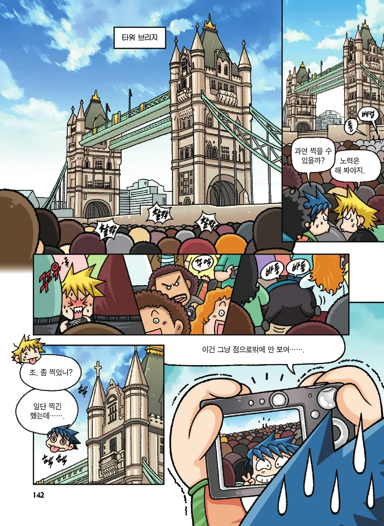 Manga Page 142