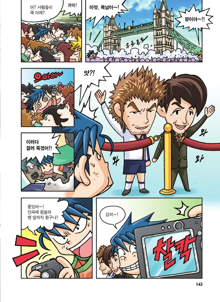 Manga Page 143