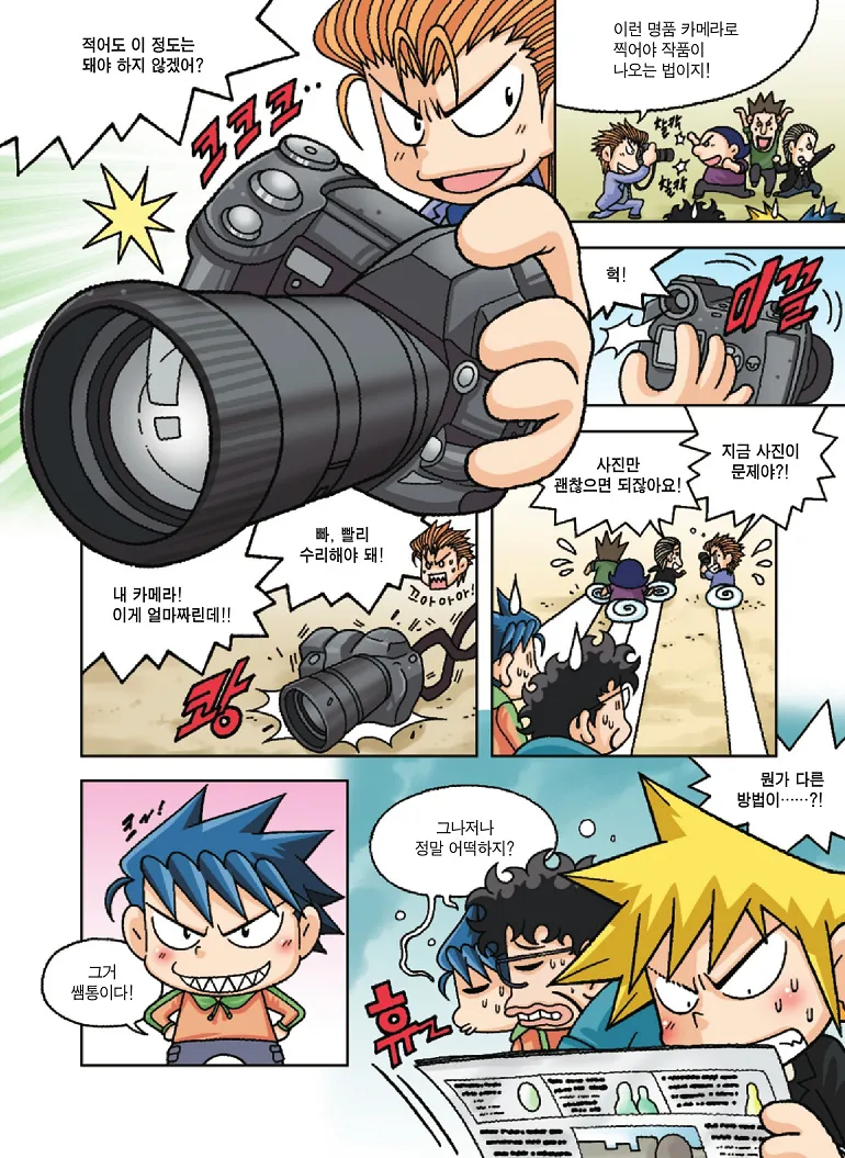 Manga Page 145