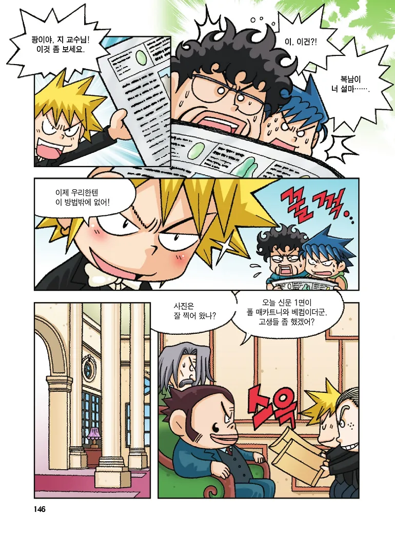 Manga Page 146