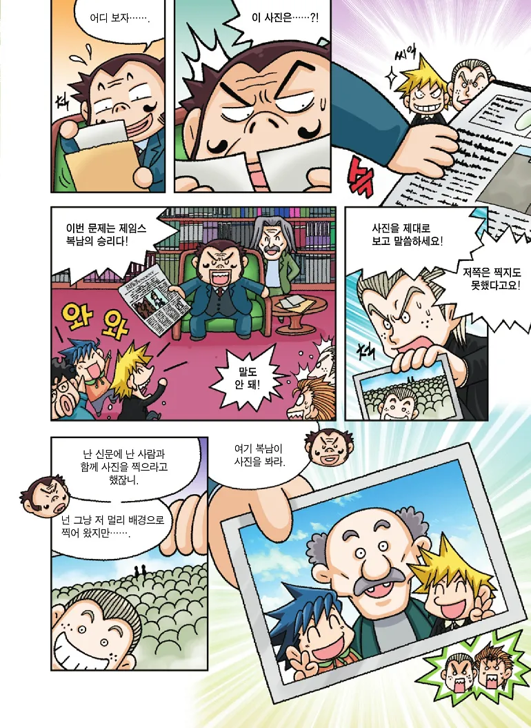 Manga Page 147