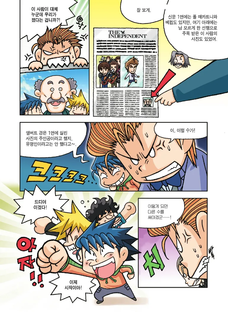 Manga Page 148