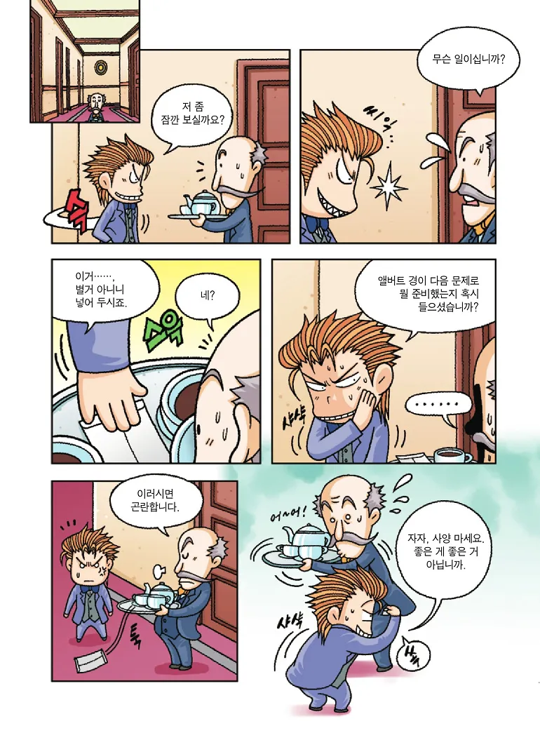 Manga Page 149