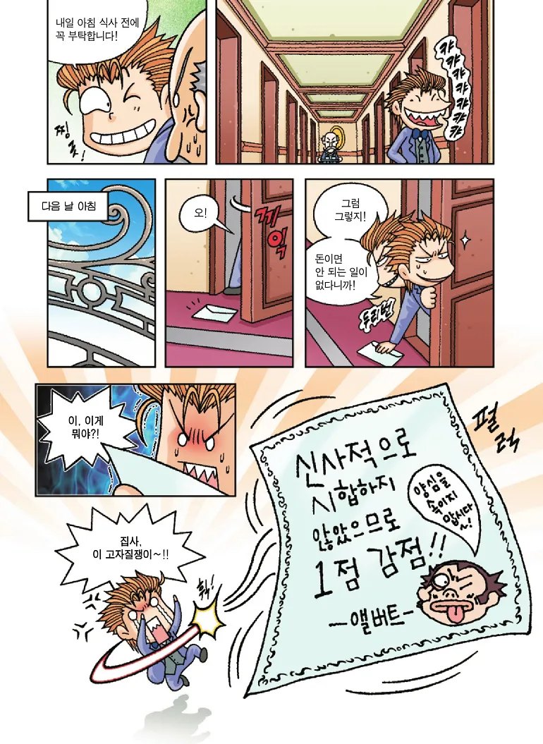 Manga Page 150