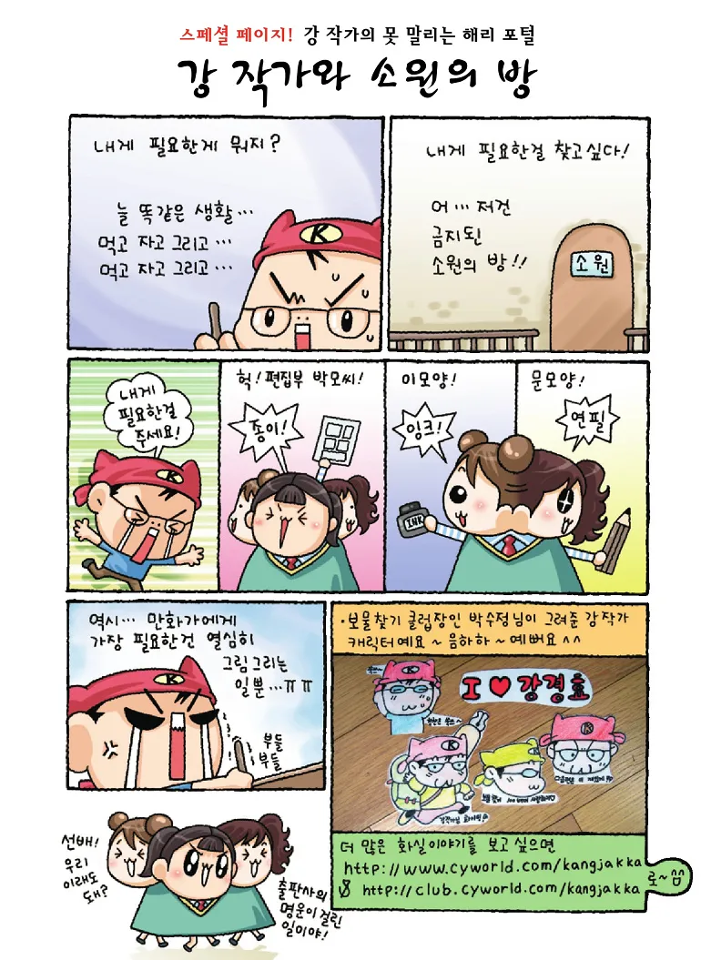Manga Page 151