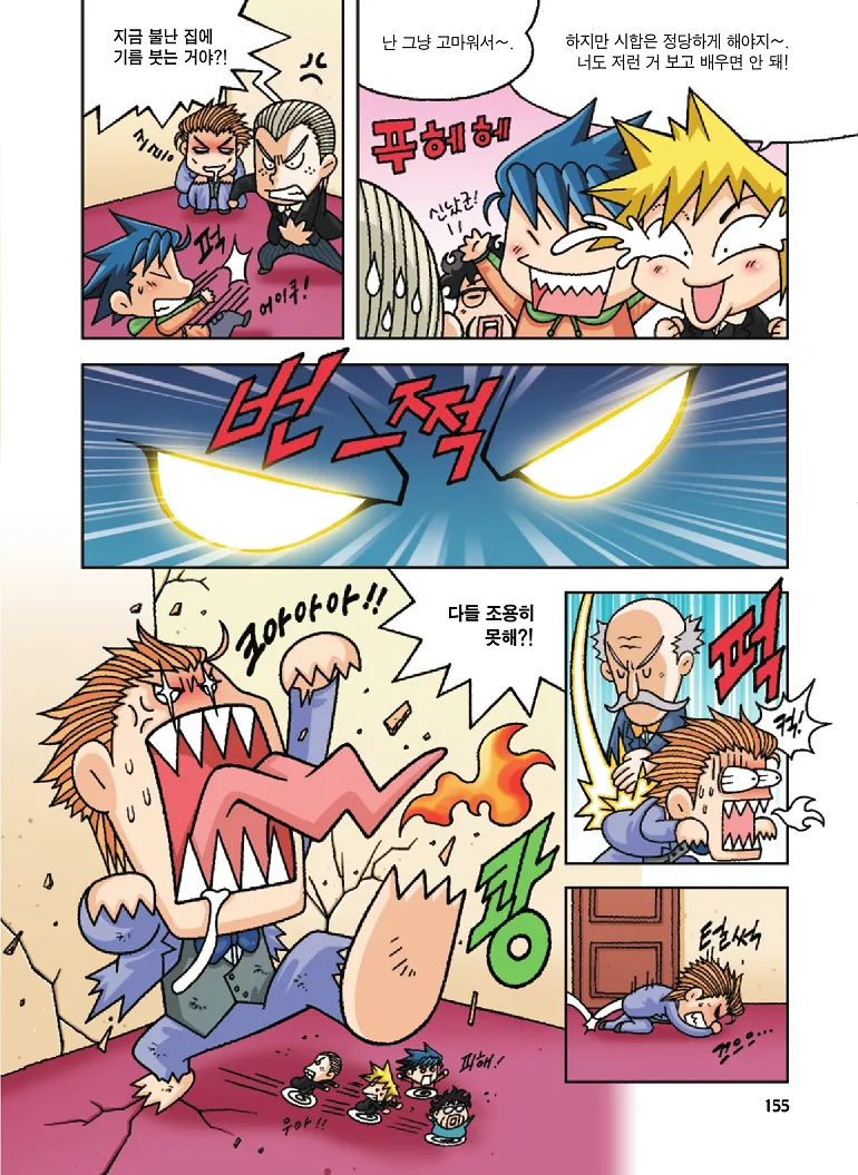 Manga Page 155