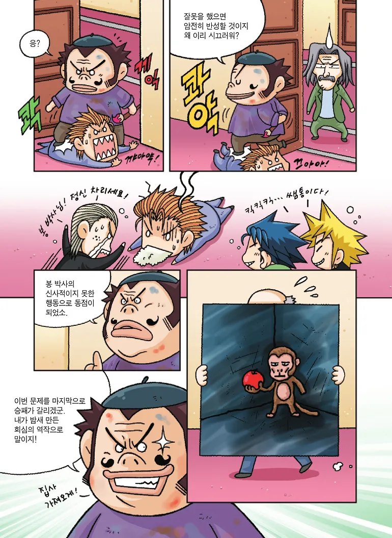Manga Page 156
