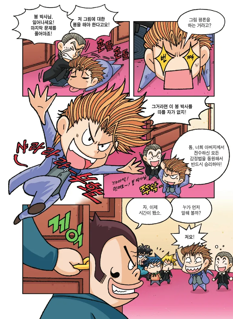 Manga Page 159