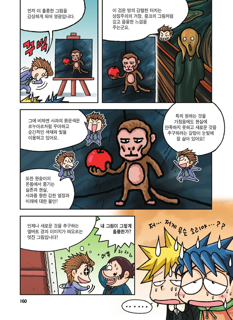 Manga Page 160