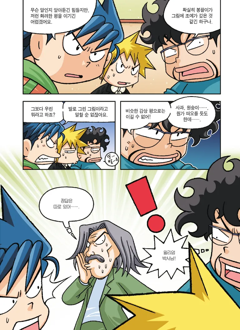Manga Page 161
