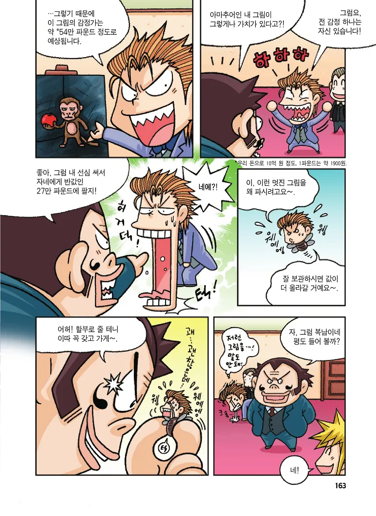 Manga Page 163