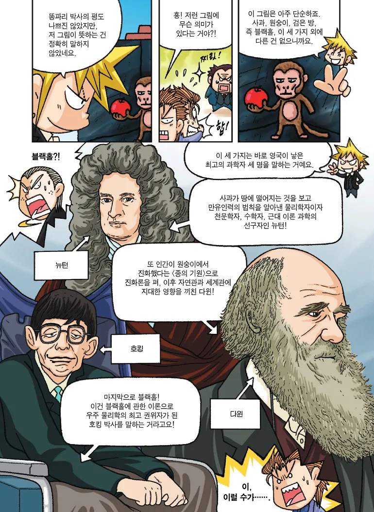 Manga Page 164