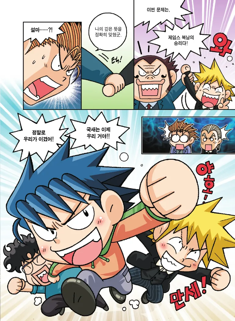 Manga Page 165