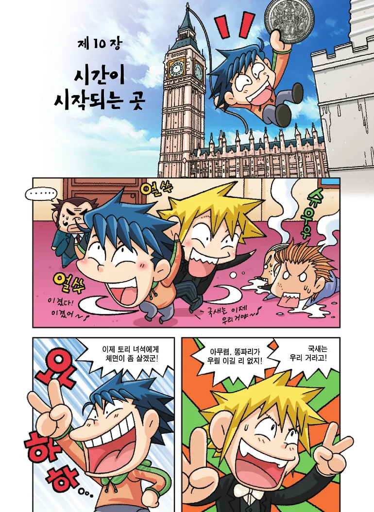 Manga Page 168