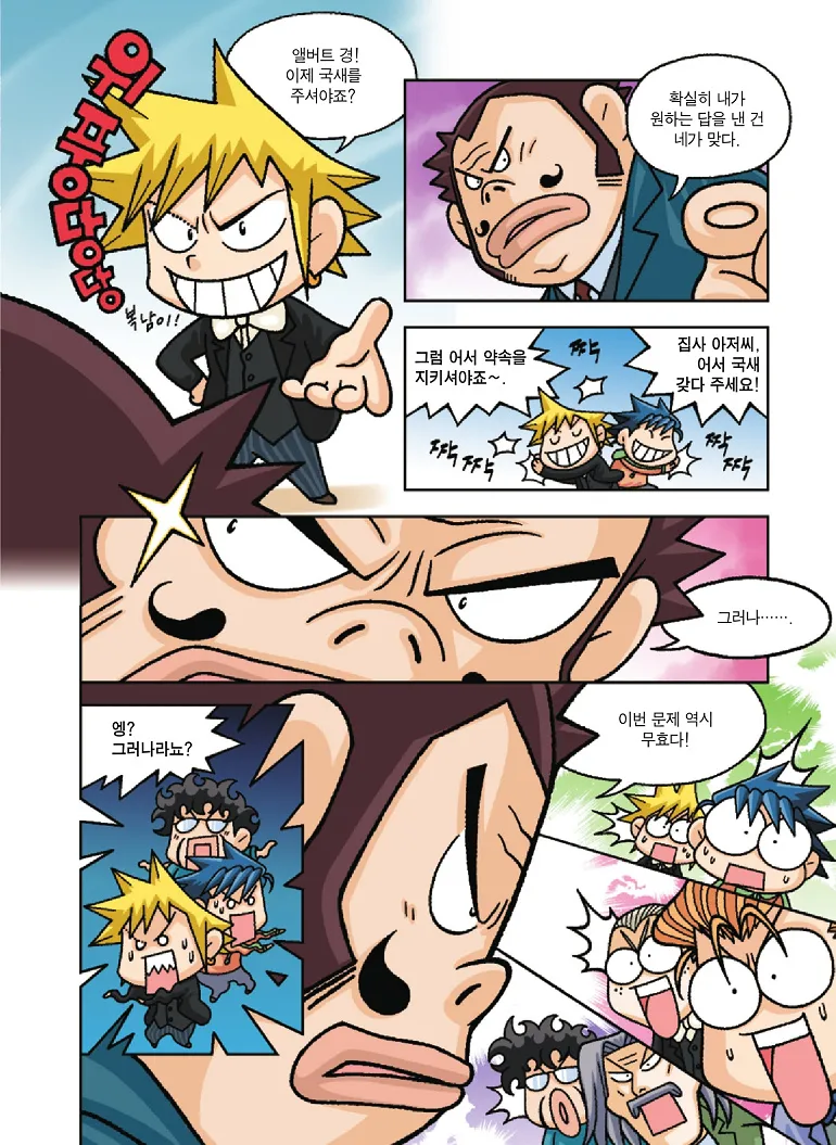 Manga Page 169
