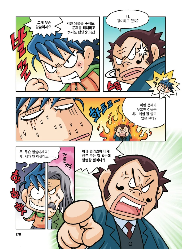 Manga Page 170