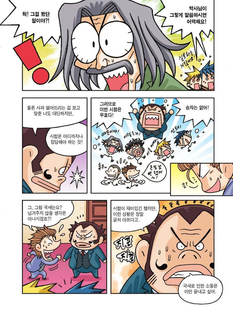 Manga Page 171