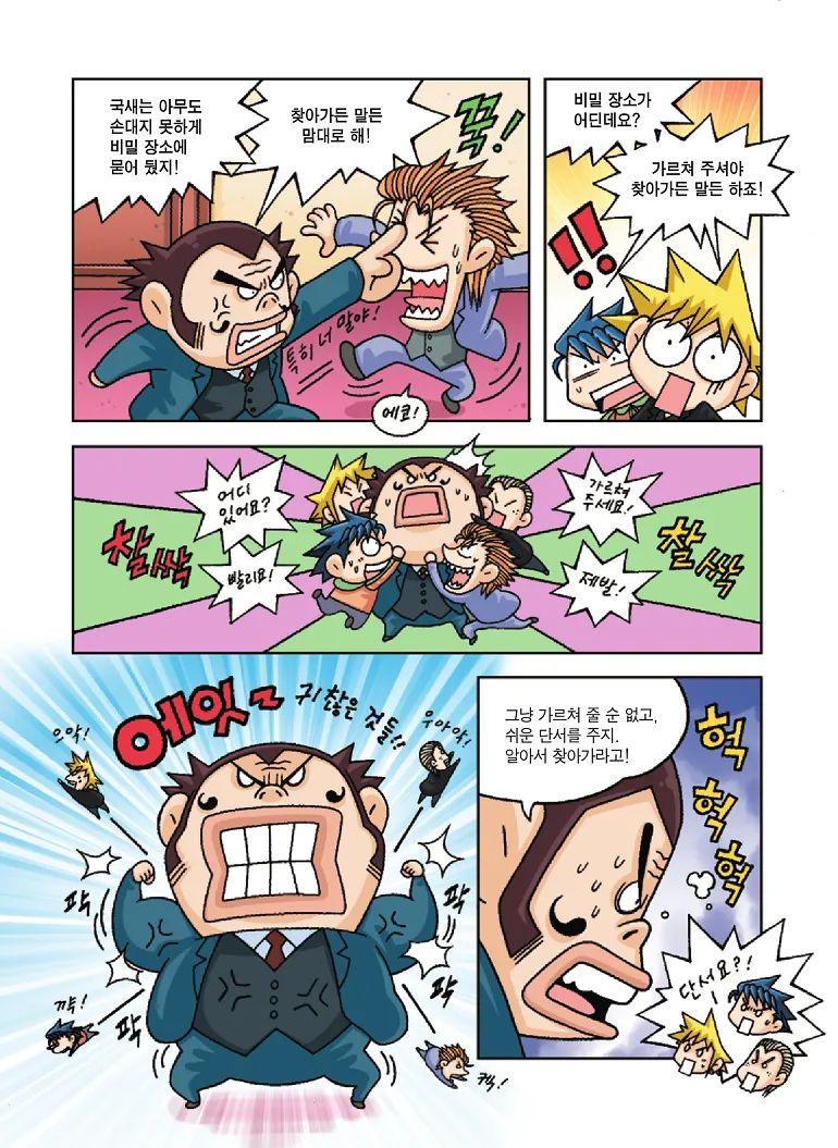 Manga Page 172