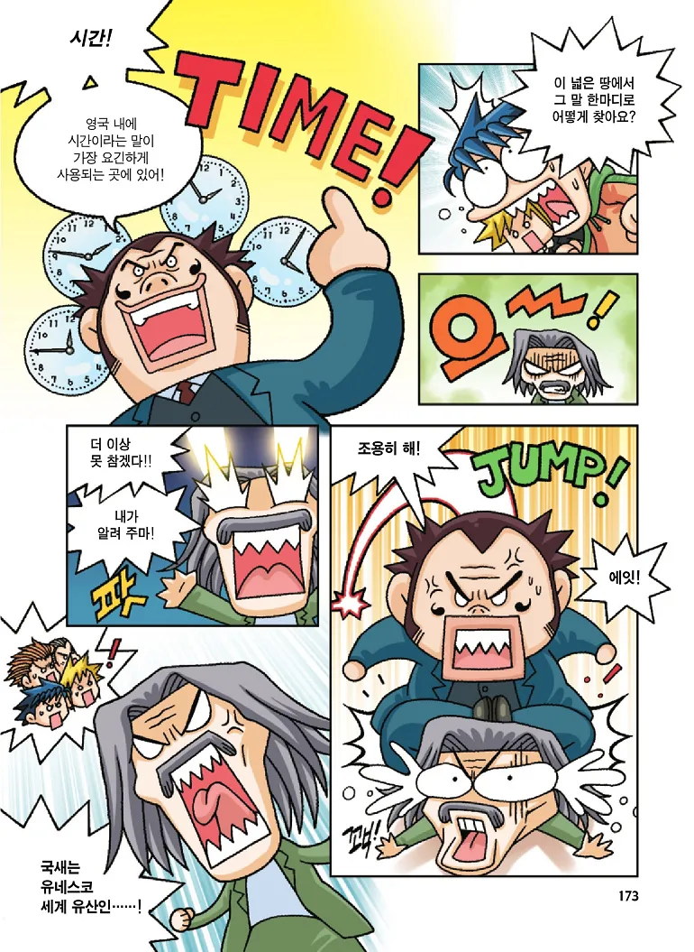 Manga Page 173