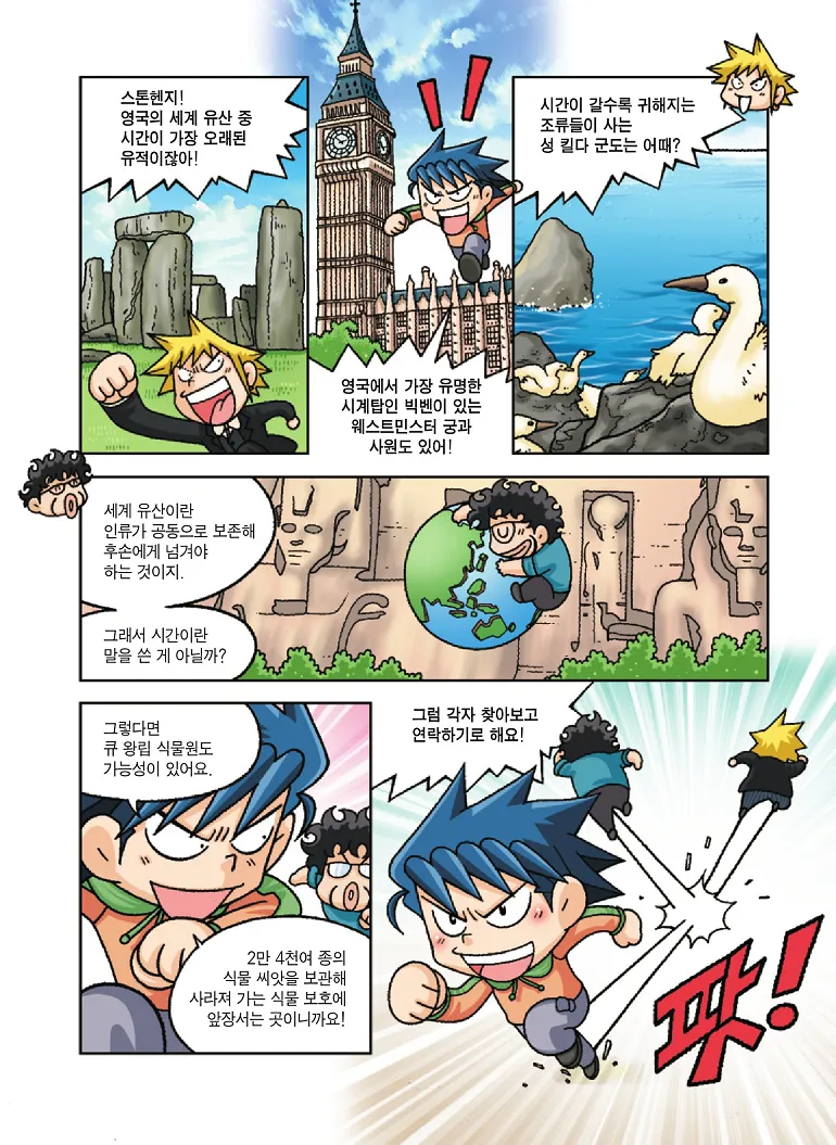 Manga Page 175