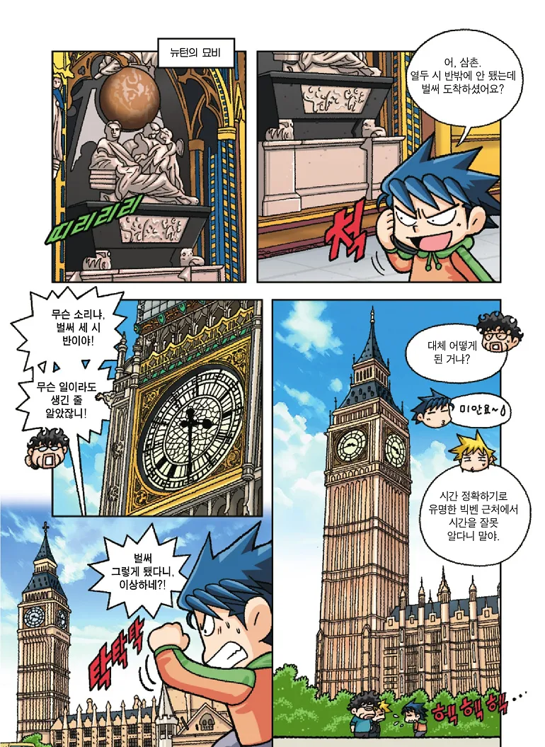 Manga Page 177